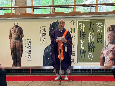 開会式：東大寺、橋村公英別當の来賓ご挨拶