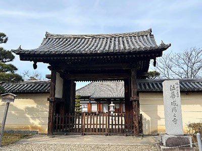 法華寺