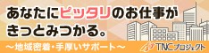「あなたの街」のお仕事が探せる求人サイト イーアイデム